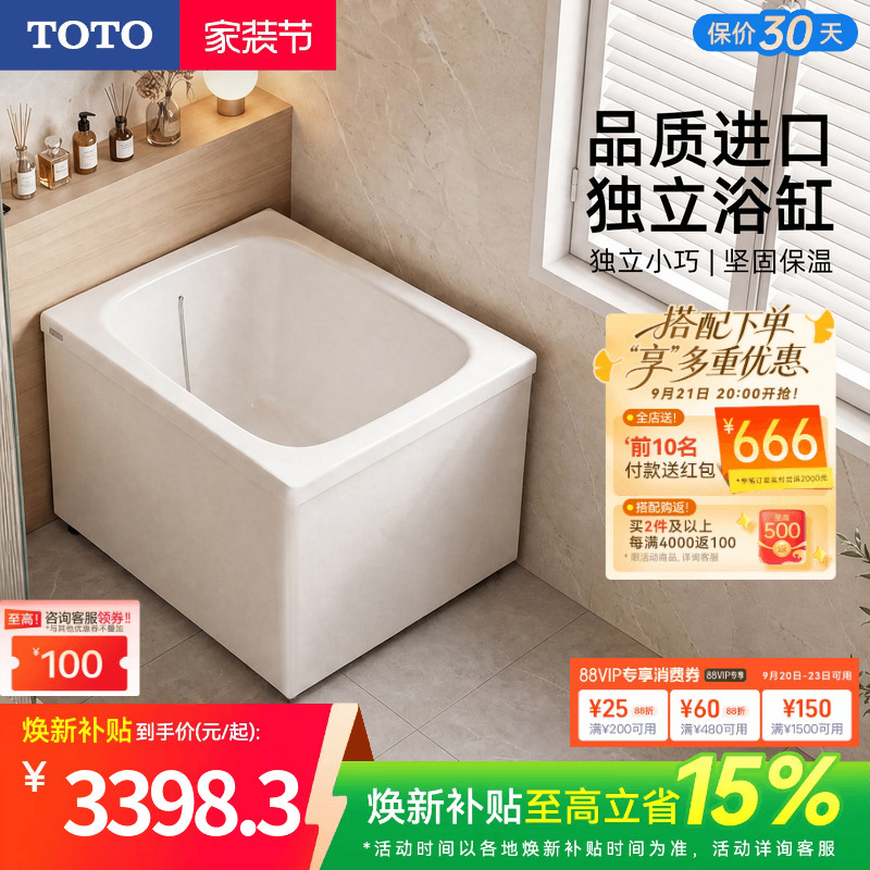 Toto Bathtub Freestanding Imported Mini Bathtub for Home Use Deep Soaking Bathtub for Small Apartments T968Pa(08) Toto Bathtub Freestanding Imported Mini Bathtub for Home Use Deep Soaking Bathtub for Small Apartments T968Pa(08)