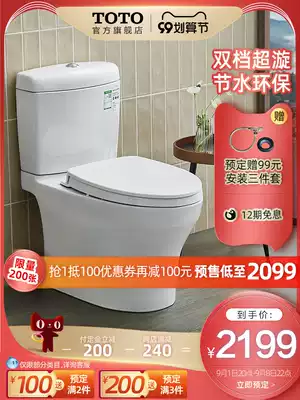 TOTO bathroom toilet Zhijie non-edge inner wall new super-swirling flushing water-saving silent toilet CSW982B-984