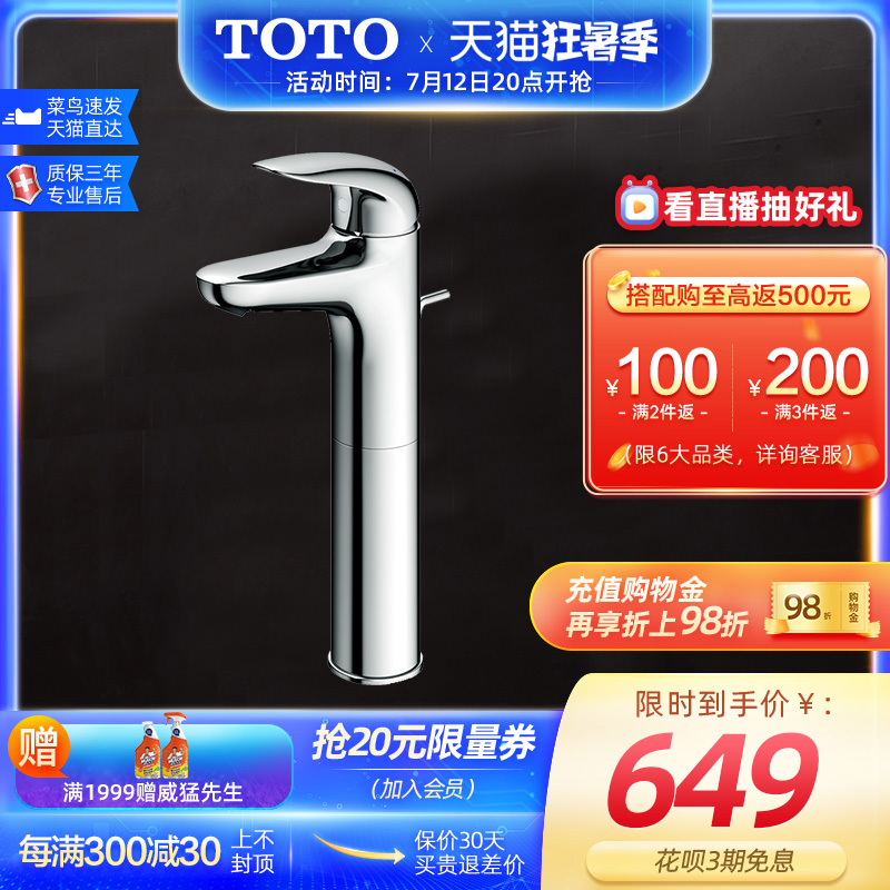 TOTO washbasin noodle basin Home makeup room Single-hole Single-handle two-in-one hot and cold tap TLS03303B