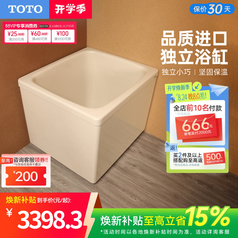 Toto Independent Imported Bathtub Children's Bathtub Home Deep Soaking Bathtub Small Apartment T968Pa(08) Toto Independent Imported Bathtub Children's Bathtub Home Deep Soaking Bathtub Small Apartment T968Pa(08)