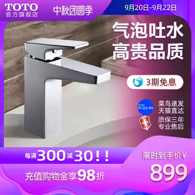 TOTO copper alloy table single handle double cut nozzle basin basin basin low handle hot and cold faucet DL376