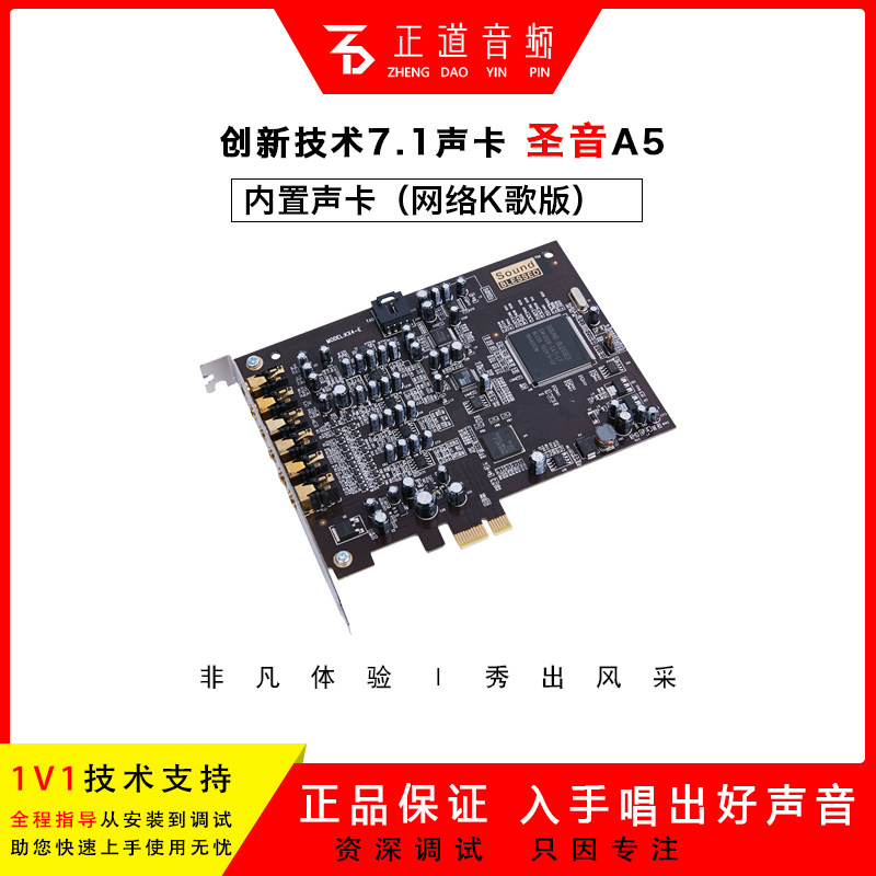 St Sound A5 7 1 Independent sound card Innovation Technology built-in desktop PCs Small slot PCI-E Yelling McK Song SB1550