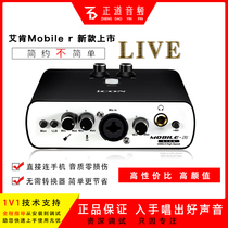 Aiken icon mobile R vst upgraded version live external sound card set mobile phone computer K song live