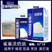 Nestle whipped cream 1L*12 animal whipped cream cake egg tart decoration easy to send