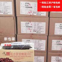 Red bean candy natto Honey red bean Honey honey bean Gannatto FCL 5kg*2 smoothie red bean porridge