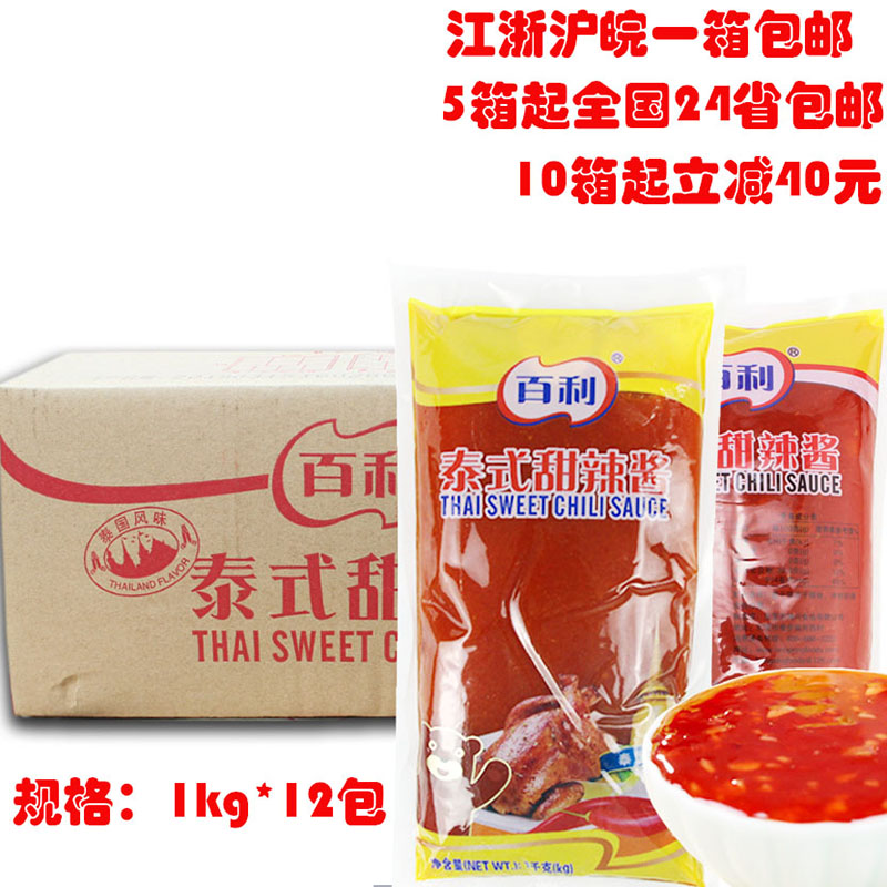 Whole carton of Baili Thai sweet and spicy sauce 1kg*12 sweet and spicy sauce hand grab cake fries pasta burger pizza spring roll