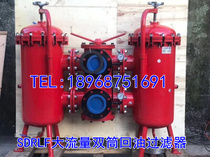 SDRLF large flow double cylinder return filter sdrlf-a3900 6500 7800*10 20p oil filter