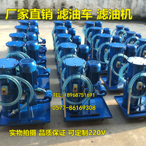 Hand push hydraulic oil Lubricating oil oil fine oil filter car LUC-16 40 63 100 CZX Filter