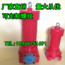 ZU-H high-pressure line filter ZU-H10 25 40 63 100 160 250 400 630 800