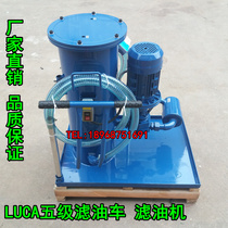 Five-stage filtration fine hydraulic oil filter car LUCA-40 63 100*3 5 10 20 Oil filter cartridge