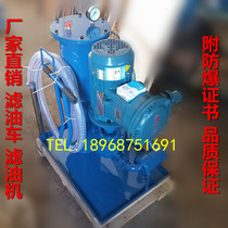 Explosion-proof lv you che hydraulic fine oil FLUC-16 40 63 100 125 160*10 filter
