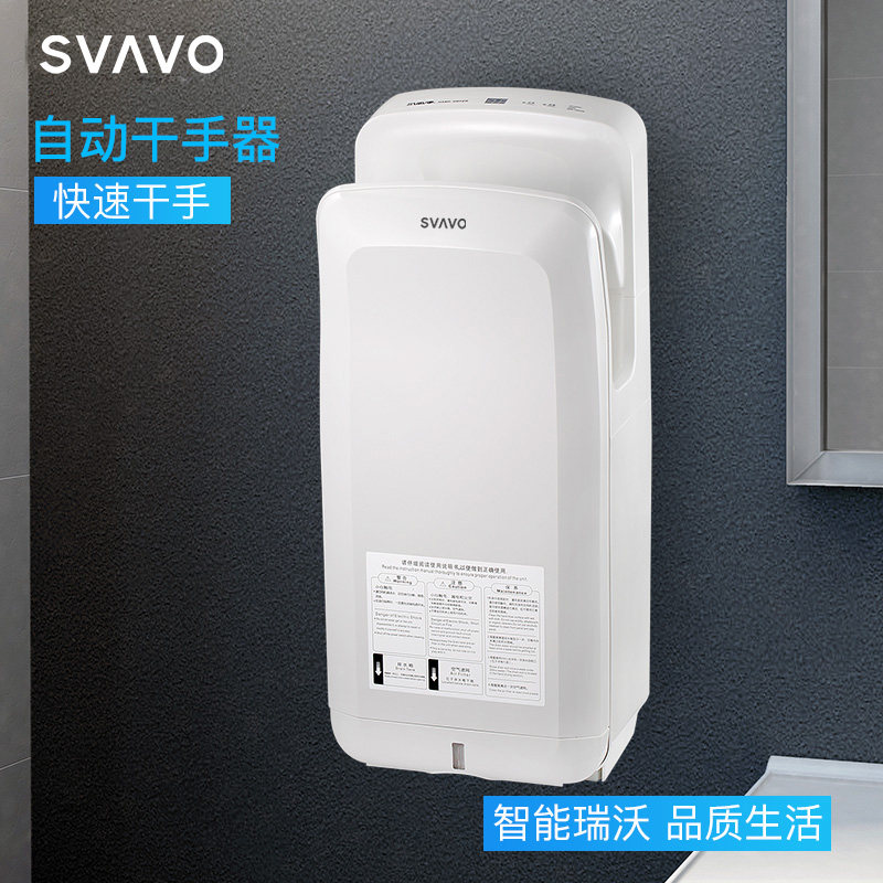 Máy sấy tay Ruiwo Máy sấy tay cảm ứng hoàn toàn tự động Máy sấy tay điện thoại di động Máy sấy tay phòng tắm máy sấy tay