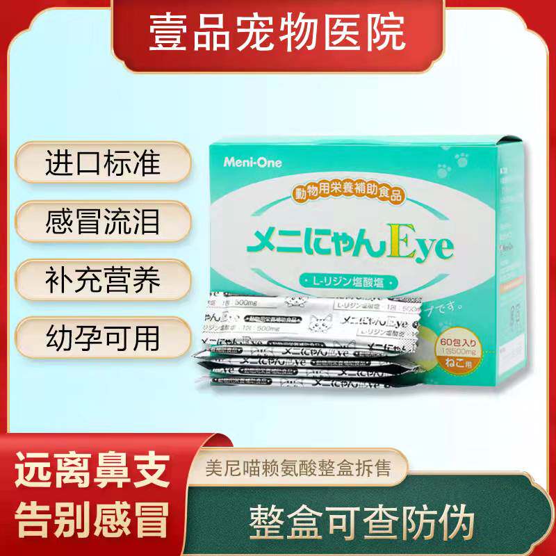 Meinow meow cat flu sneeze nasal stuffed cat rhinocerogenic cat rhinocerogenic cat rhinocerogenic cat with nose cat and cat ammonia cat shed with tears