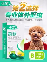 Small darling lice Enemy Dogs Outside of Insect Repellent Drops Pet Flea Medicine Lice Medicine Small Canine Teddy Ticks External Medicine