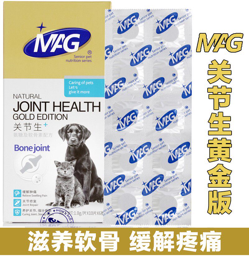 MAG Joint Raw Dog Arthritis Golden Hair Teddy Shark Chondroitin Joint Treasure Pet Cat Canine Calcium Repair