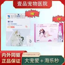 Great favorites Haile Brilliant Young Cat Insect Repellent composite inside and outside integrated cat and dog external insect repellent drug for cat deinsectization package