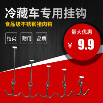 Refrigerated truck meat hook compartment modification accessories special stainless steel meat hook hook for cold storage
