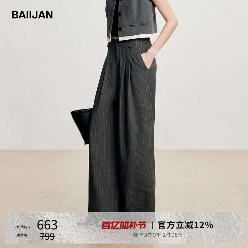 Baiijan Fine Striped Straight Wide-Leg Pants for Women 2026 Spring/Summer Minimalist Commuter Elegant Fine-Woven Casual Pants