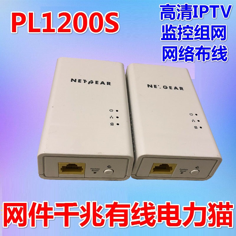 Netgear Gigabit wired power cat a pair of pl1200s home IPTV TV set-top box wifi network wiring