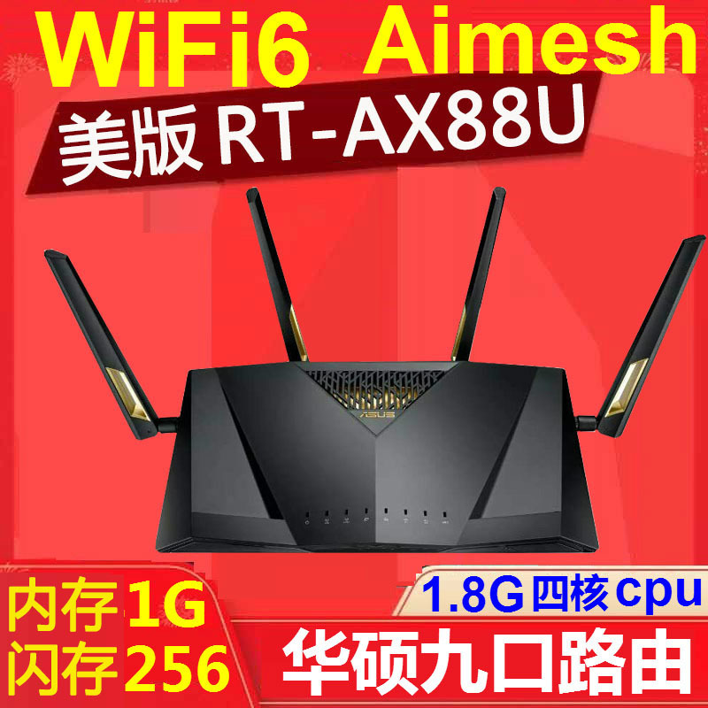Asus High-End Rt-Ax88U Ax86U Pro Rt-Be86U Be88U Eight-Port Wifi6 Wireless Router Asus High-End Rt-Ax88U Ax86U Pro Rt-Be86U Be88U Eight-Port Wifi6 Wireless Router