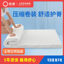Squint memory cotton mattress thickened student dormitory single tatami mattress home antibacterial cushion folding sleeping pad
