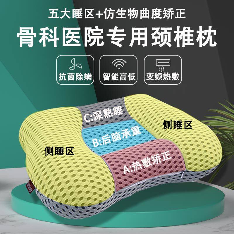 Cervical vertebra pillow repair cervical vertebra sleep special household Jin vertebra patient orthosis help sleep hot compress neck pillow hard