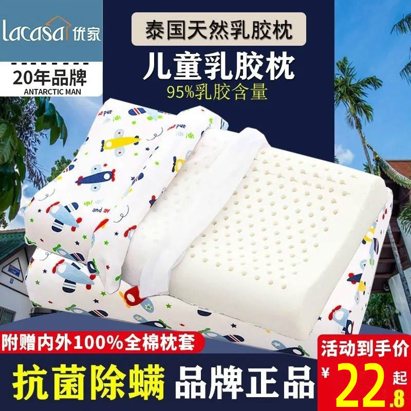 Cartoon cotton children's latex pillow imported from Thailand natural rubber cervical vertebra to help sleep 2-12 years old baby