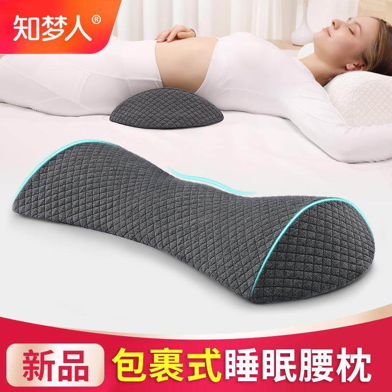 Wrapped sleeping lumbar pad bed intervertebral disc lumbar vertebra pad pregnant woman lumbar pillow sleeping lumbar support pad lumbar cushion