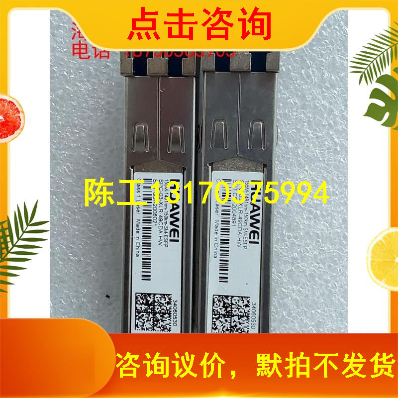 Light module 34060530 155M-1491nm-150