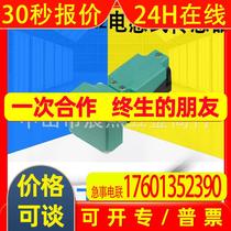 The new NBN40-U1L-Z2 inductive sensor can be negotiated with customer service for details before bidding (233001)