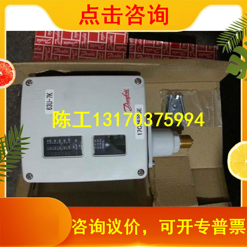 DANFOSS Danfoss pressure controller RT116 pressure switch new original