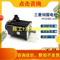 HF - 224BS original servo motor motor for sale