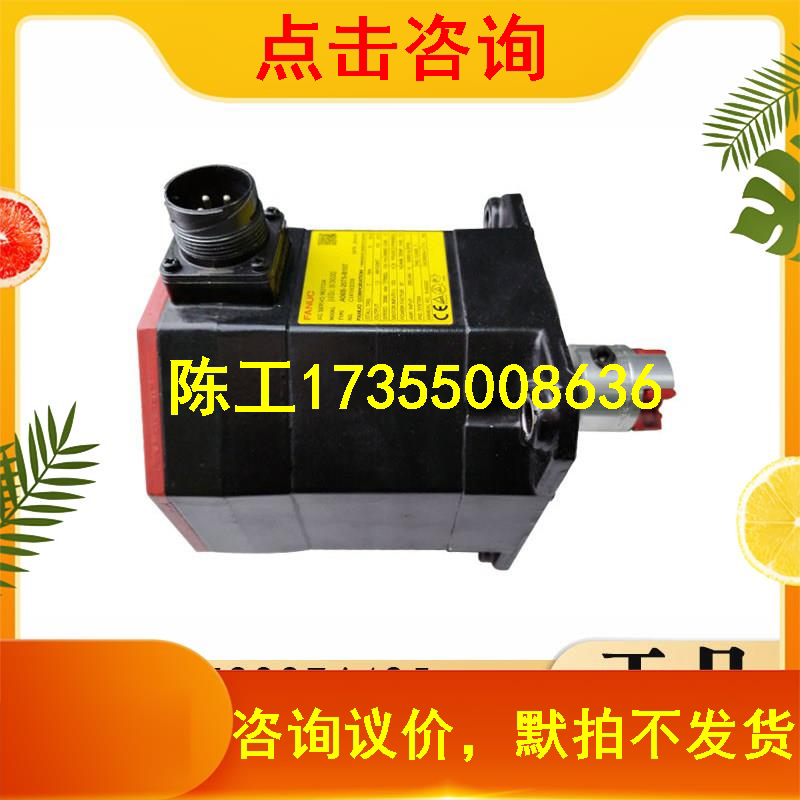 A06B-2075-B107 Sell motor motor for sale