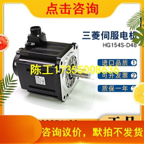 HG - 154S - D48 original servo motor motor for sale