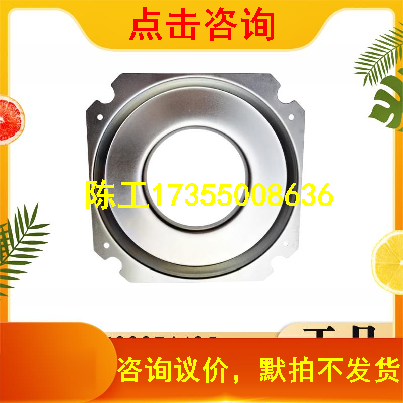 A90L-0001-0538 Fan shell with iron shell of Genoxaxle motor