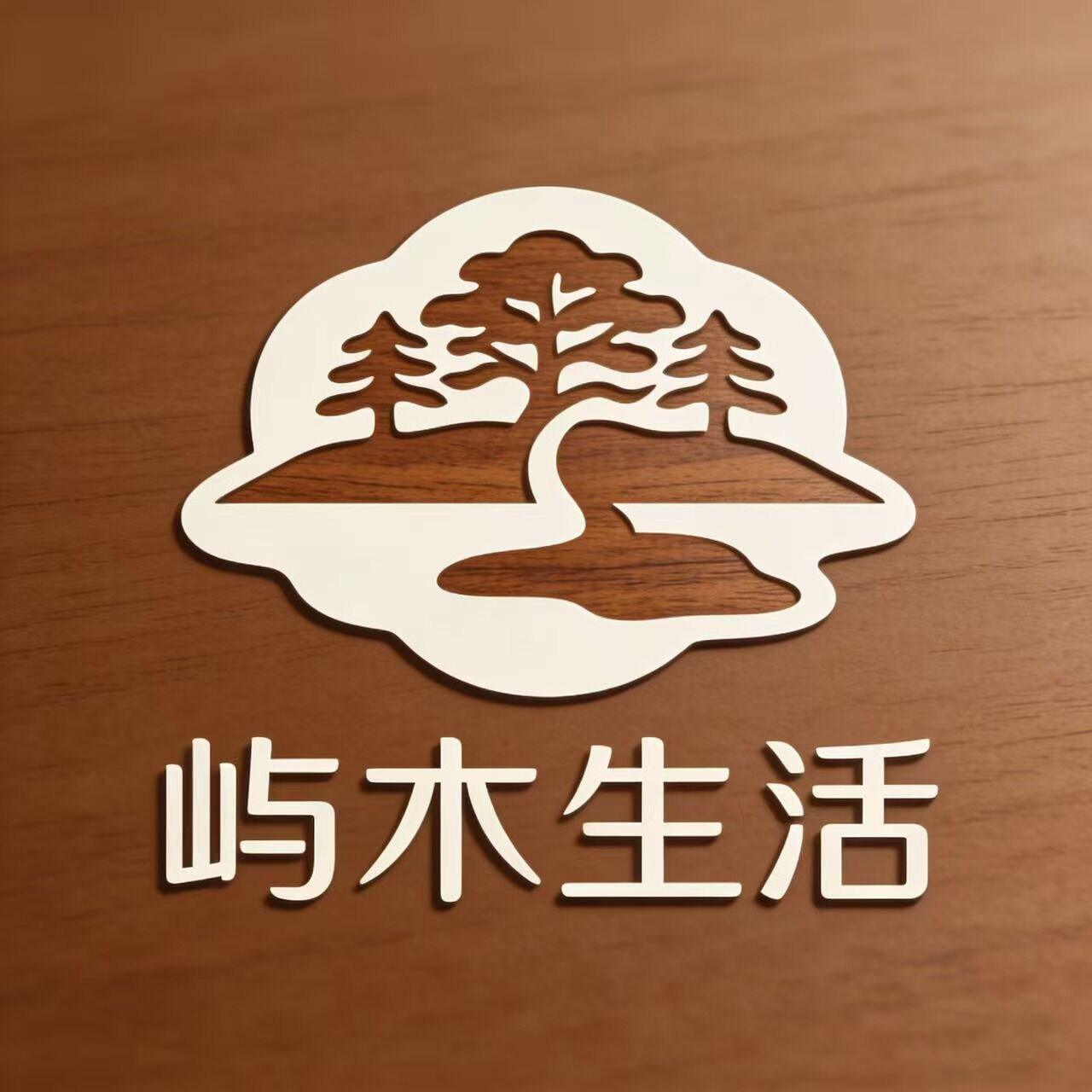 屿木生活的LOGO