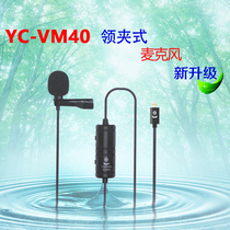 Mobile phone microphone VM40 applicable Apple mobile phone IPHONE 11 tablet IPHONE X 8
