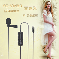 Android System Phone microphone VM30 Line length 6 m Applicable to TP C connector such as Huawei P30M30 Xiaomi