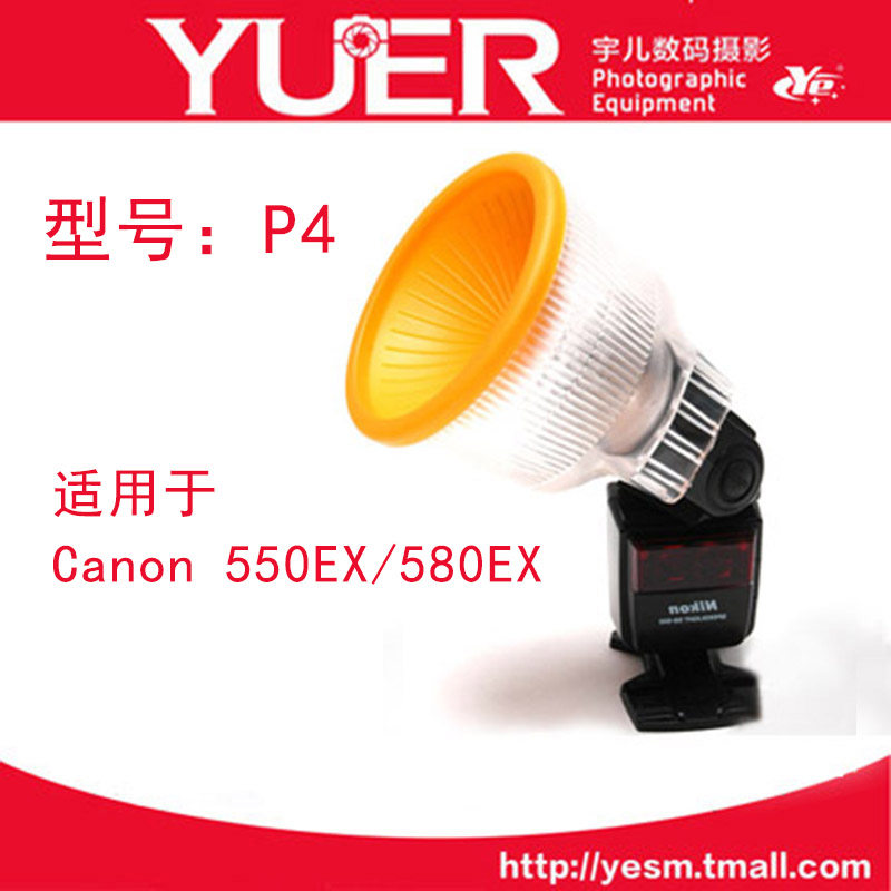 Yuer bowl lampshade P4 transparent flash diffuser suitable for 580EX YN568 YN560 flash