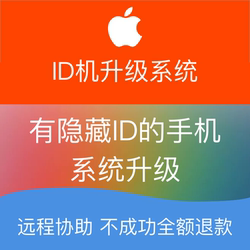 iPhone XR 5/6/7/8/SE Plus iPad는 숨겨진 ID 시스템 업데이트 및 업그레이드가 있습니다.
