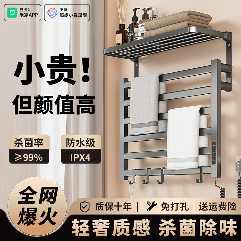 Electric Towel Rack for Drying, Sterilizing, and Heating, Electric Bathroom Household Bathroom Disinfection, No-Drill Smart Towel Rack