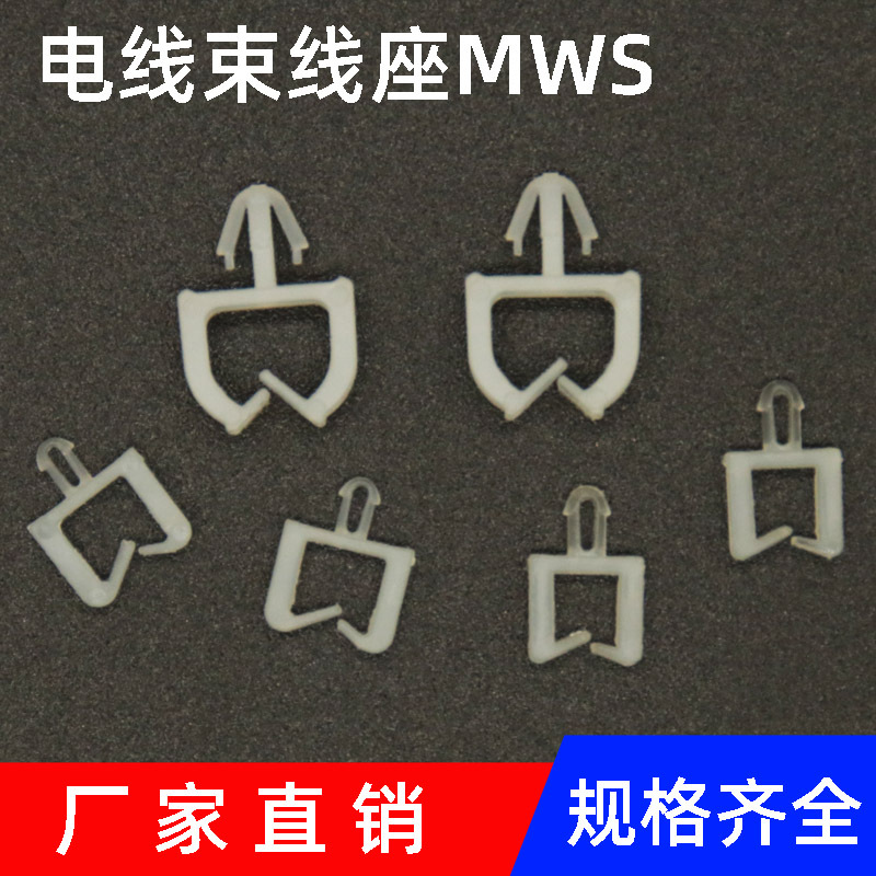 1,000 Pieces of Plug-In Wire Harness Fixing Clips, Aircraft Head Buckle Cable Clips, Fiber Optic Organizing Clips Mws