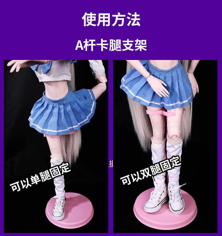 60cm búp bê sd phụ kiện thẻ eo thẻ chân khung búp bê hiển thị khung ba điểm bé yêu AB thanh kết hợp khung quà tặng đẹp