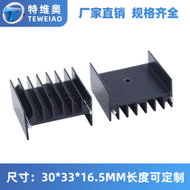  High-quality heat sink TO-3P TO-247 electronic heat sink 30*33*16 5MM WITH needle aluminum custom