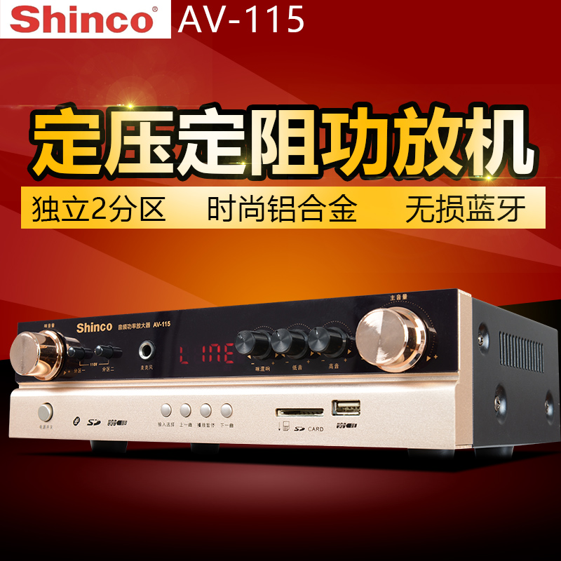 Shinco Av 115 Amplifier Public Broadcast Ceiling Speaker
