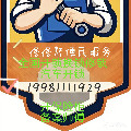 修修帮便民服务的LOGO