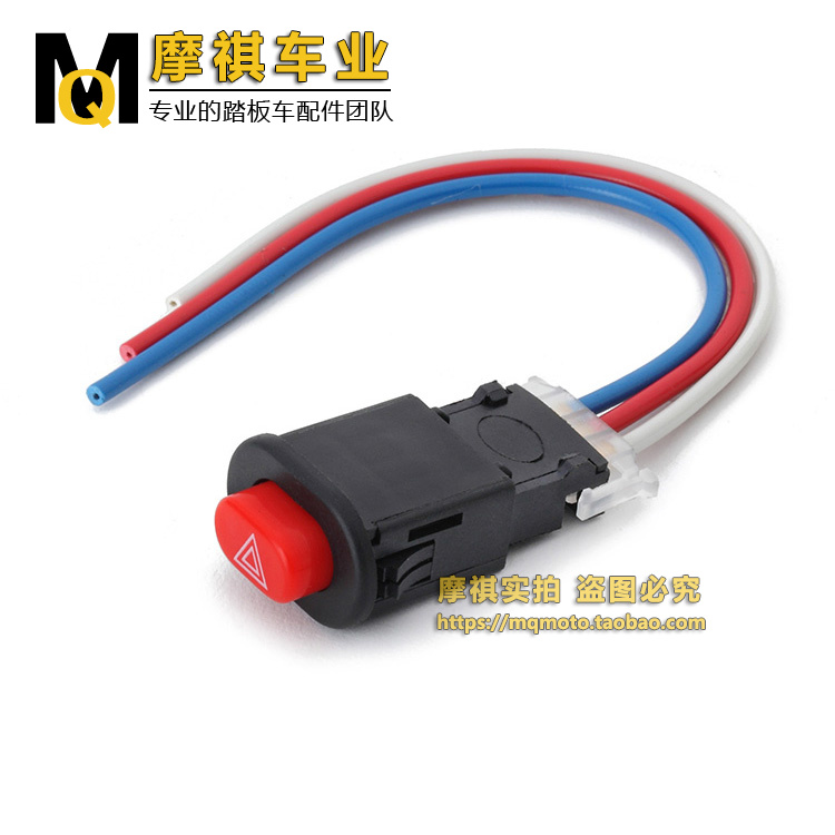 Motorcycle scooter electric vehicle modification double jump switch Double flash switch Hazard light switch Front and rear direction lights