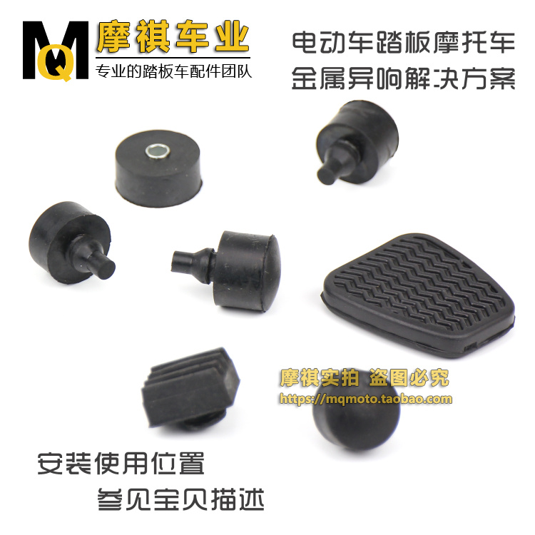 Scooter GY6 double support rubber Qiaoge 100 dog bone hanger Rubber buffer block Big tripod buffer block