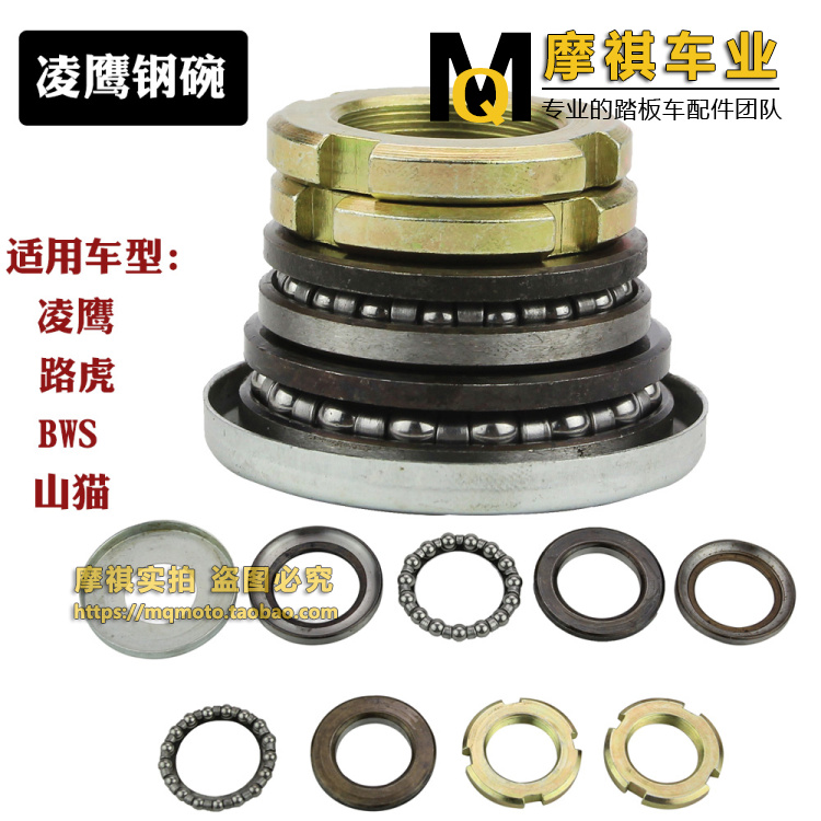 Lingying Steel Bowl BWS Land Rover Chỉ đạo Bobcat Điện động cơ áp lực Sóng tấm Thành phố Iron Man Xe máy thép bát bạc đạn 6301