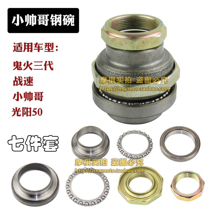 Anh chàng đẹp trai nhỏ bé Gwangyang 50 xe điện tay ga WISP ba thế hệ tốc độ bát thép hướng cột thép bát mang bi 6205